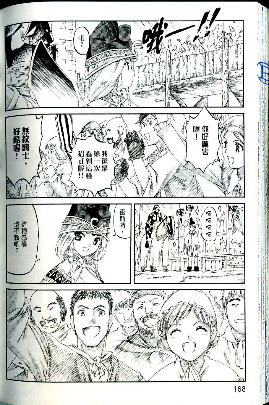 第168页