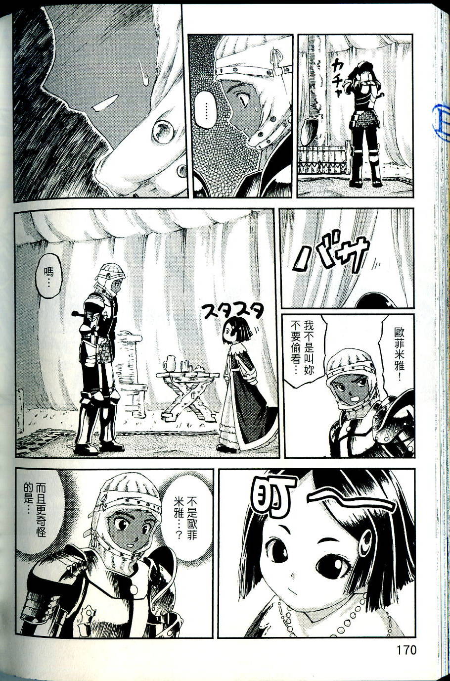 第170页