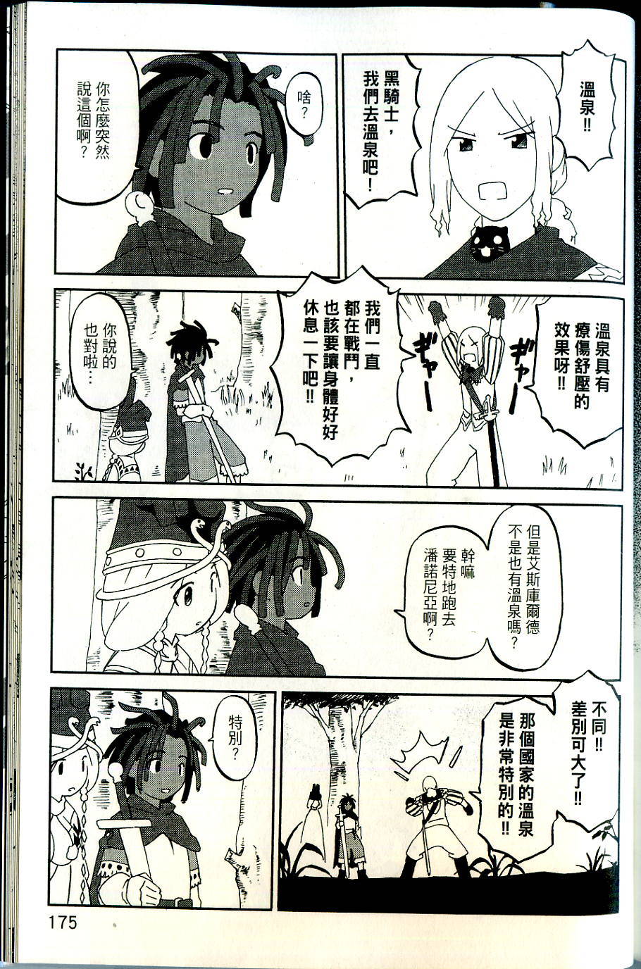 第175页
