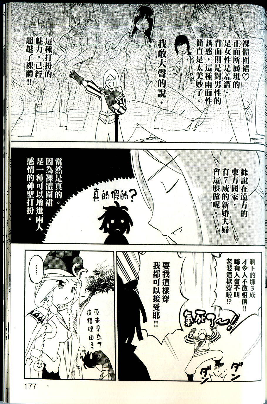 第177页