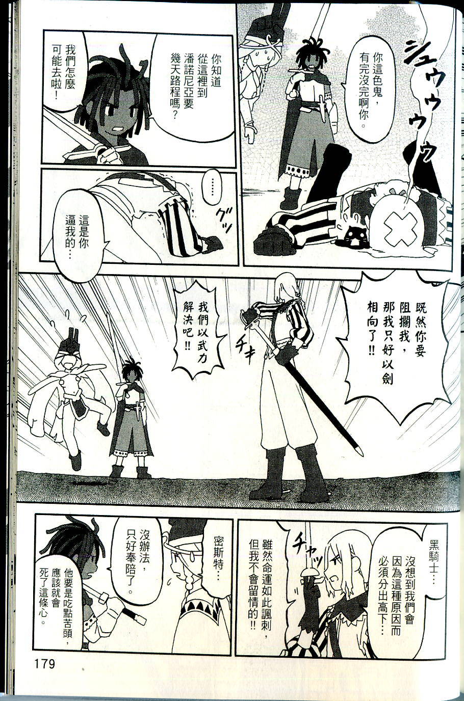 第179页
