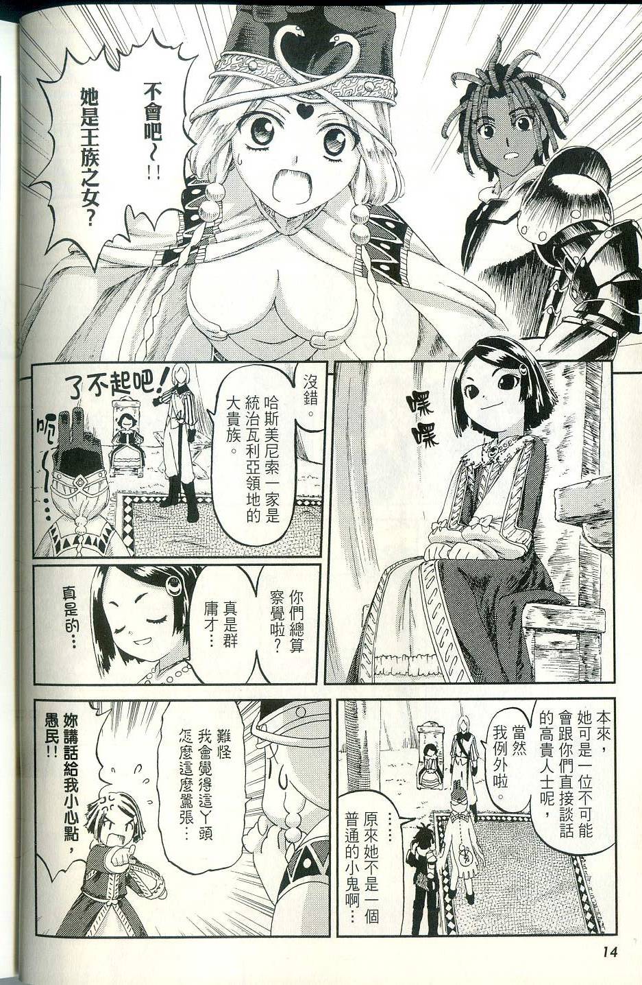 第16页