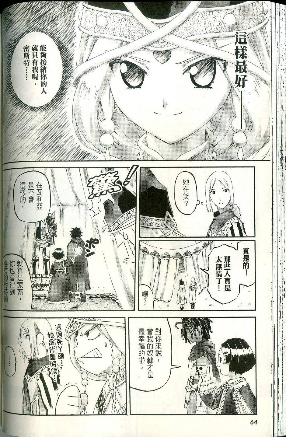 第66页