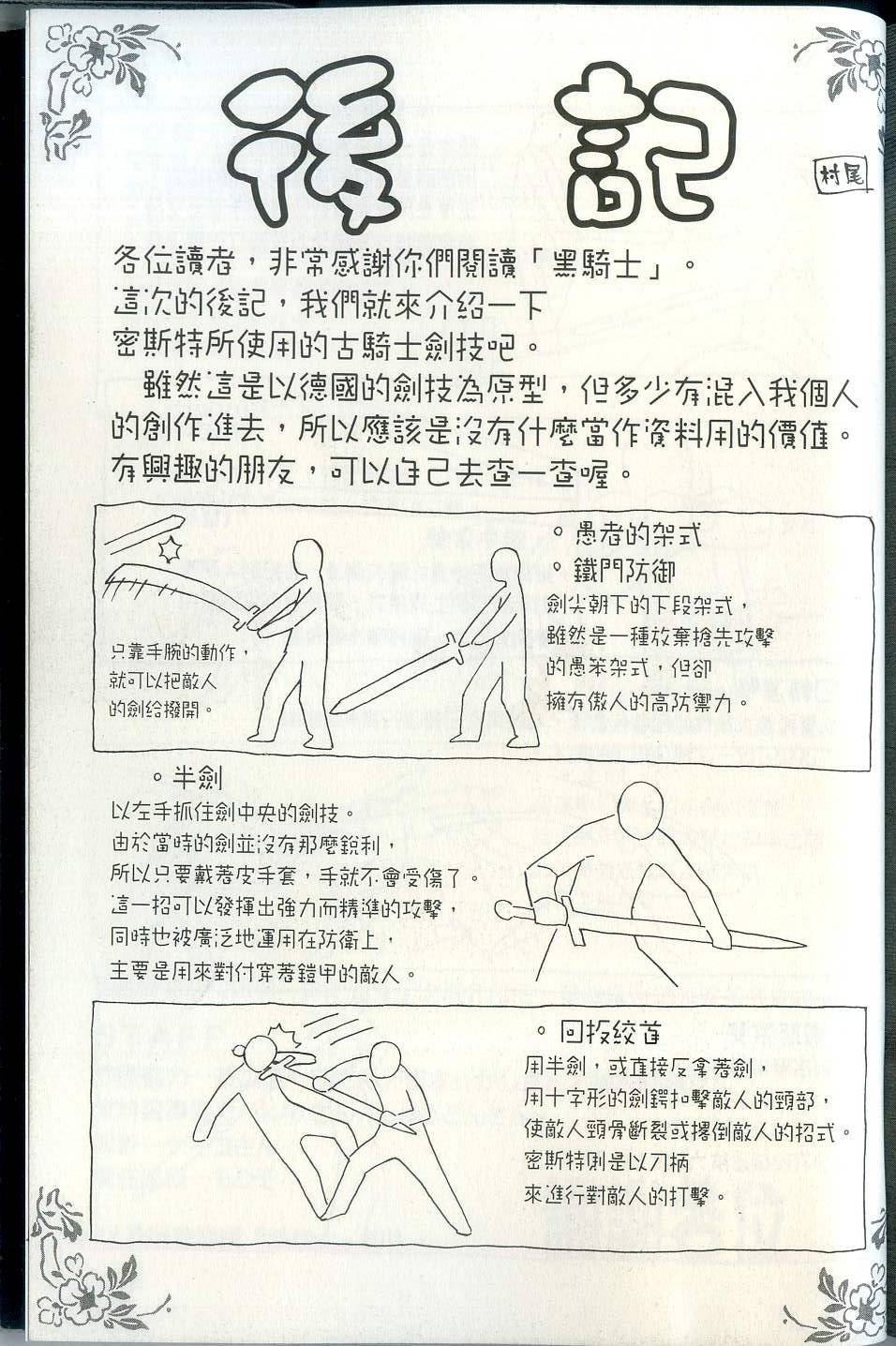 第193页
