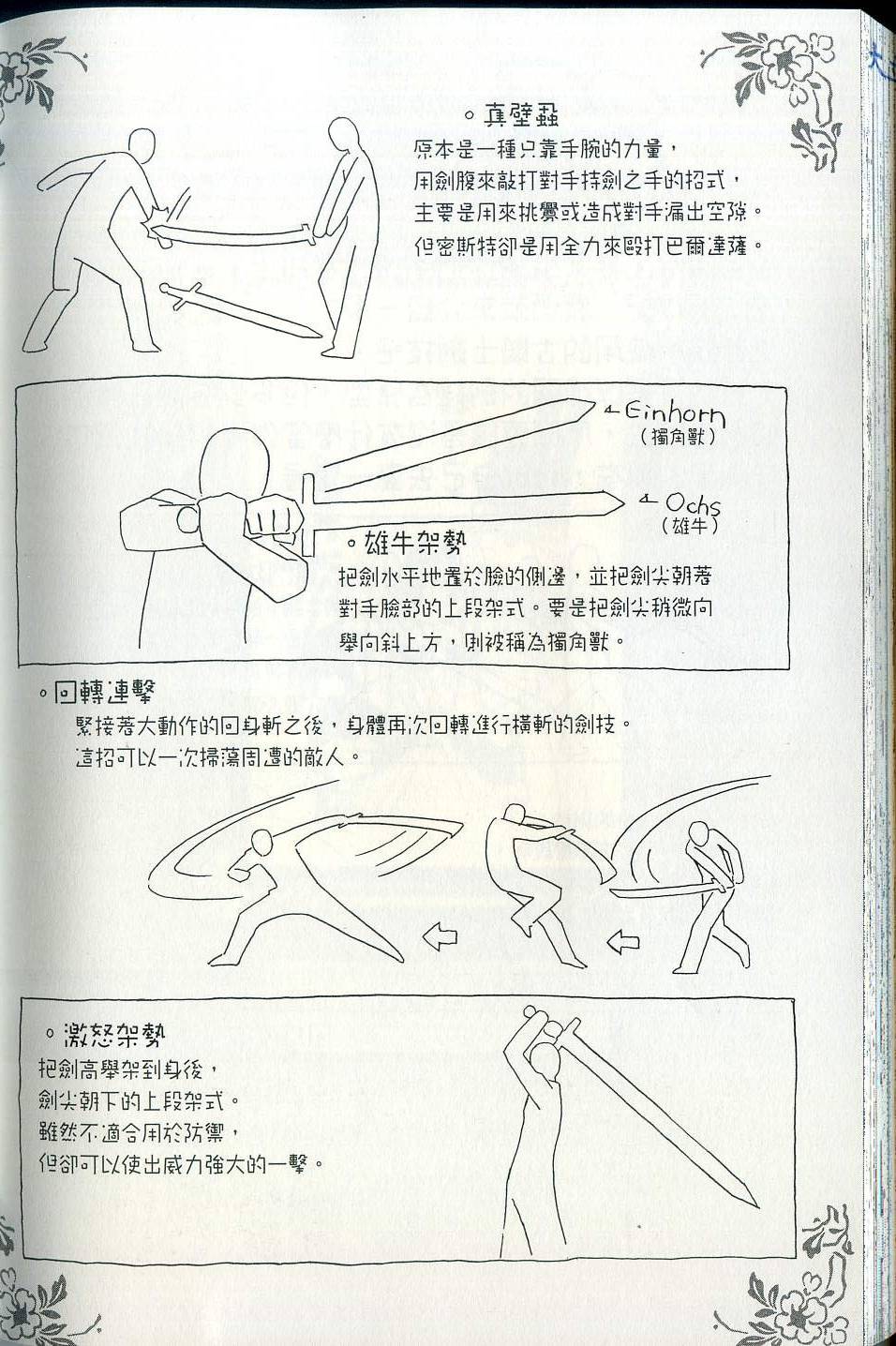 第194页