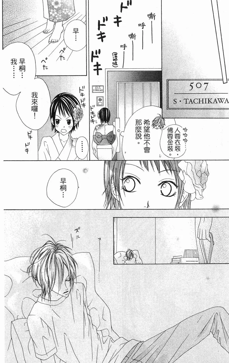 第70页