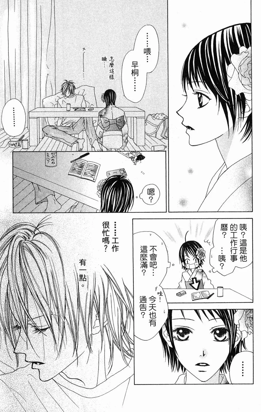 第71页