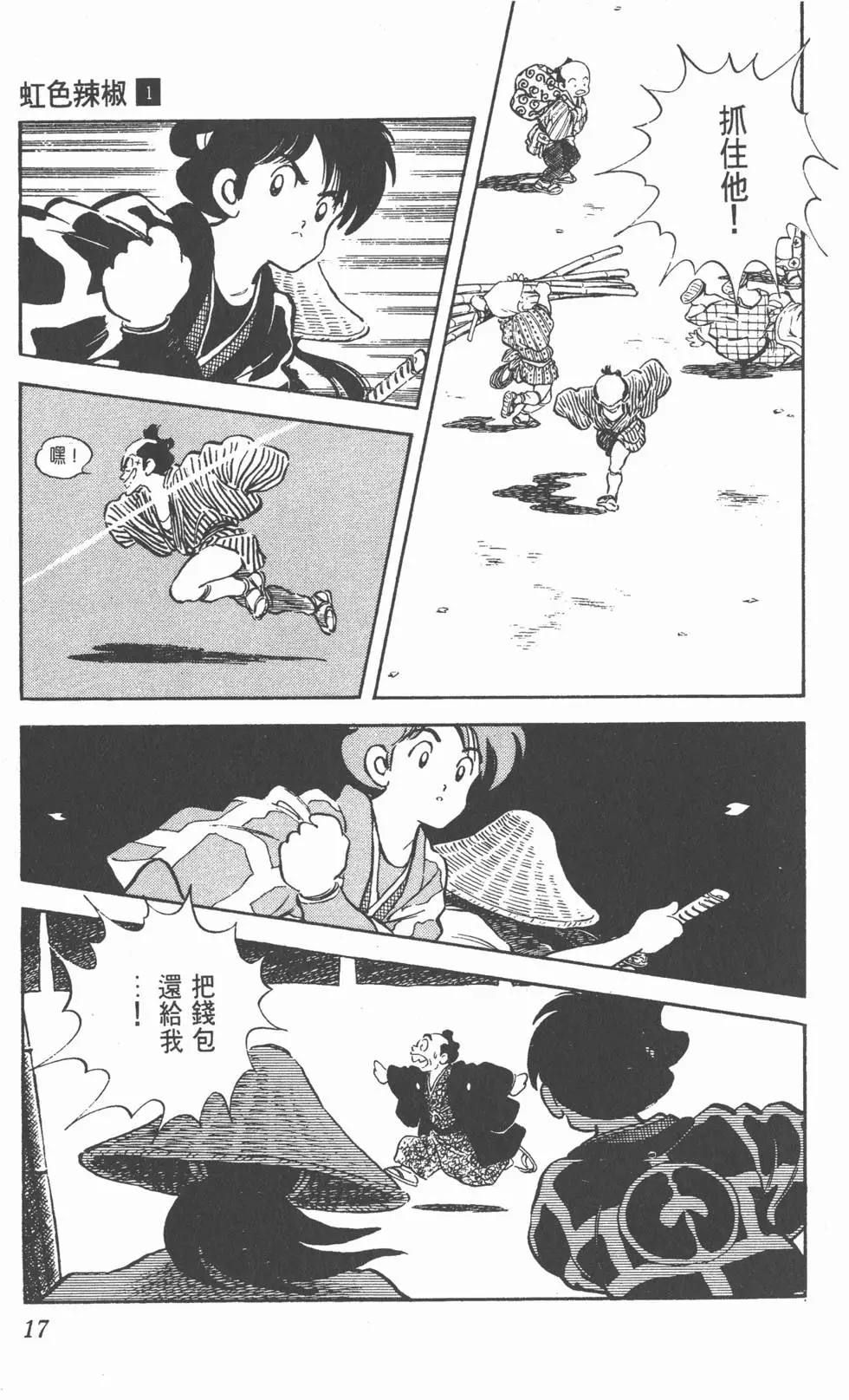 第13页