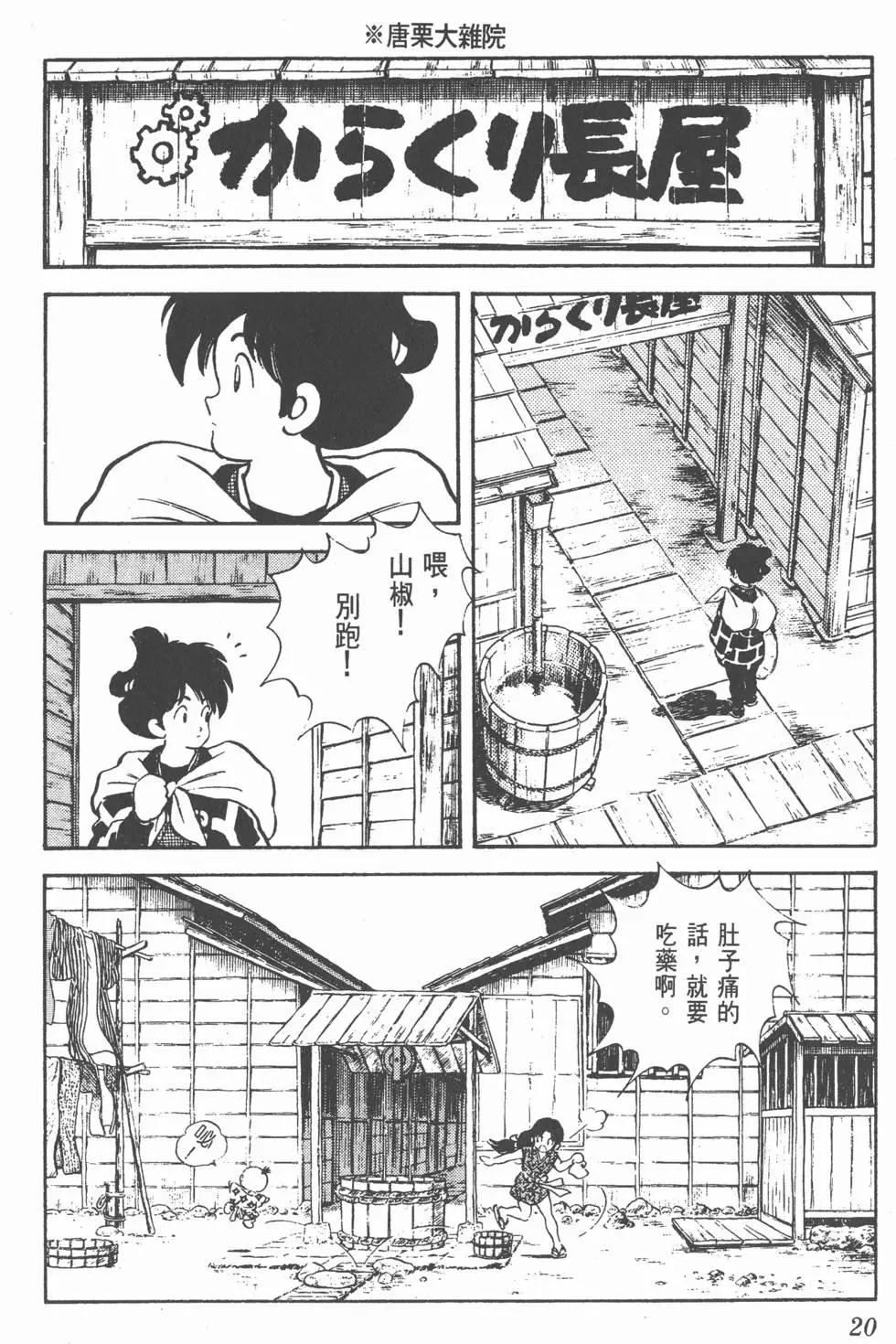 第16页