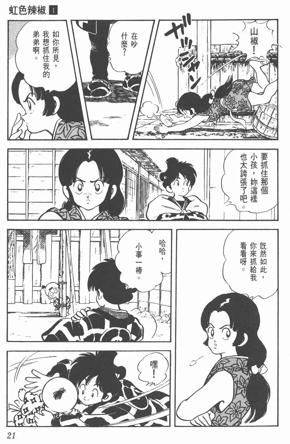 第17页