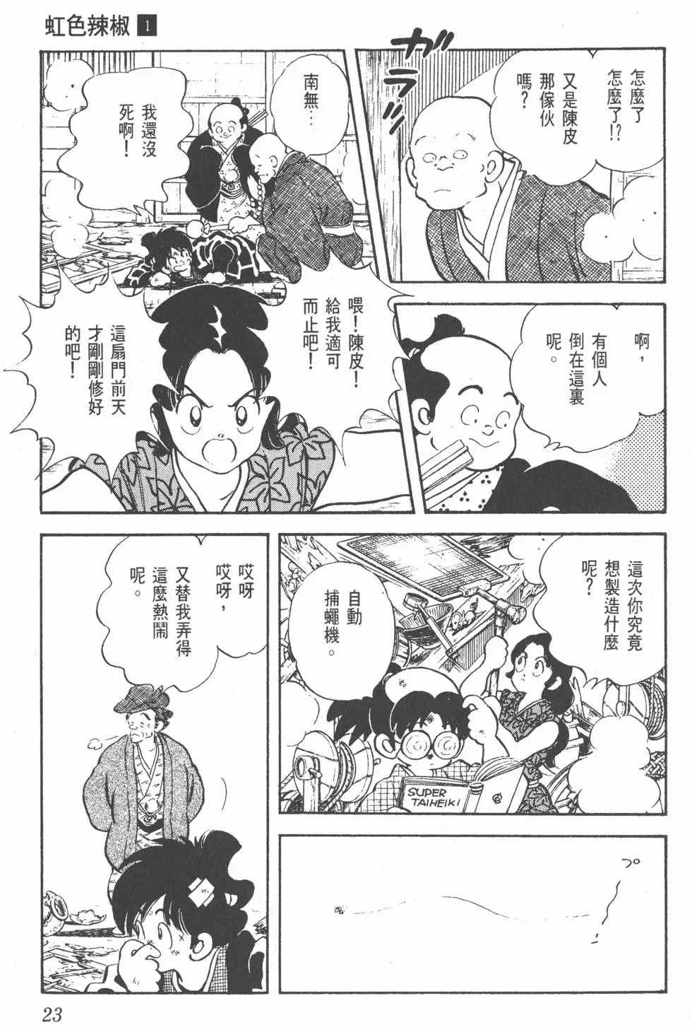 第19页