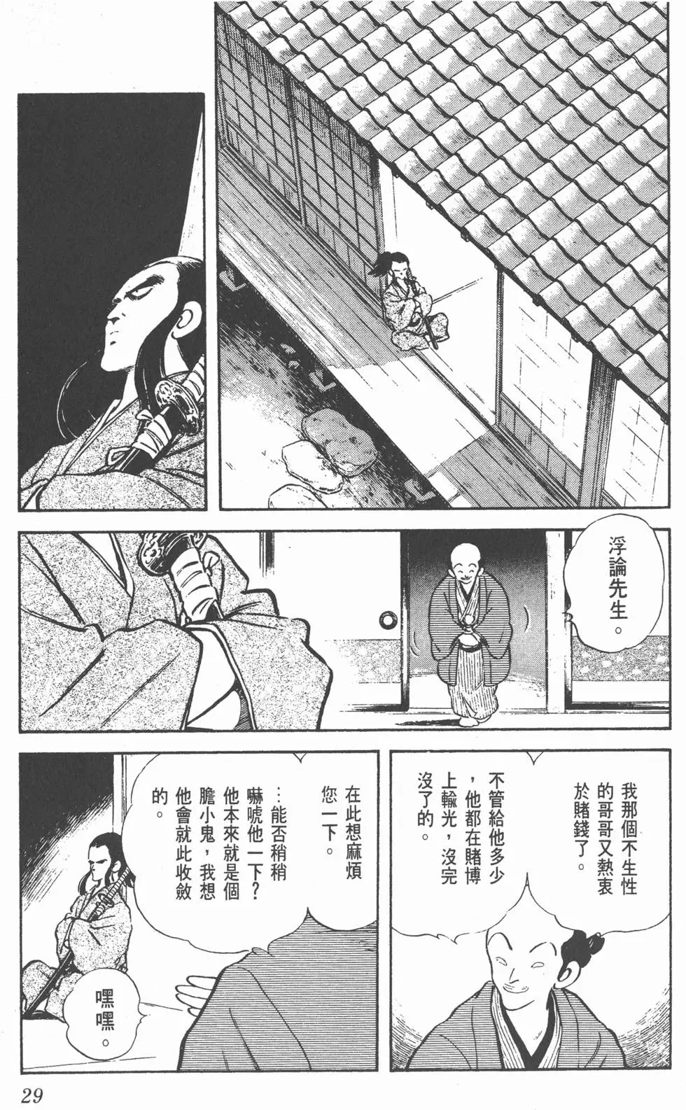 第25页