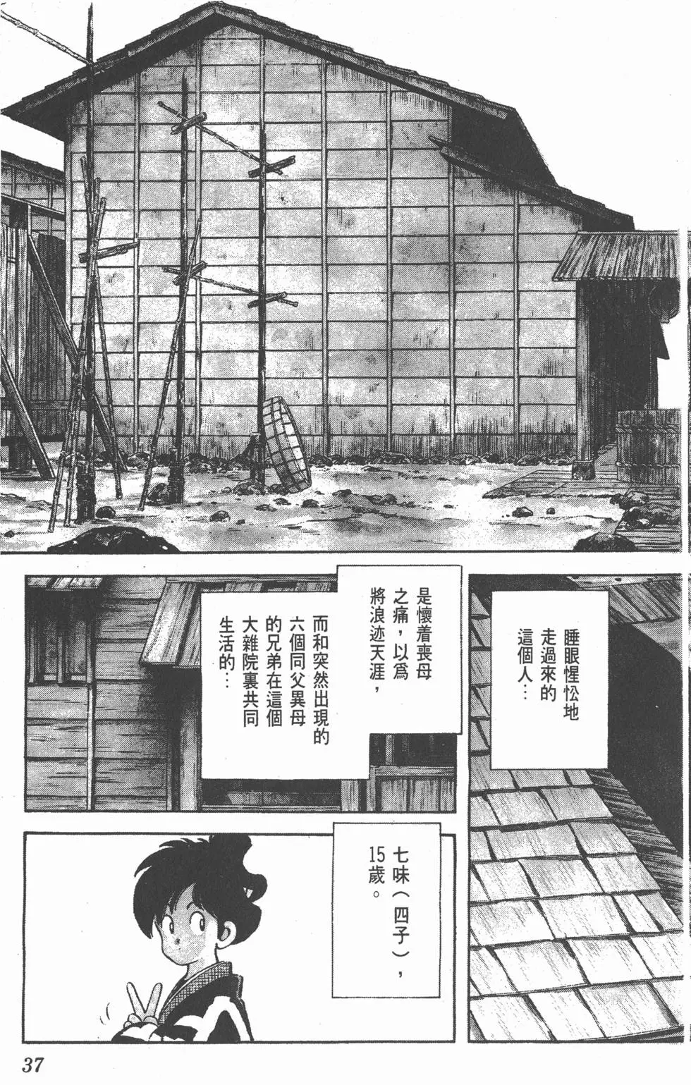 第33页