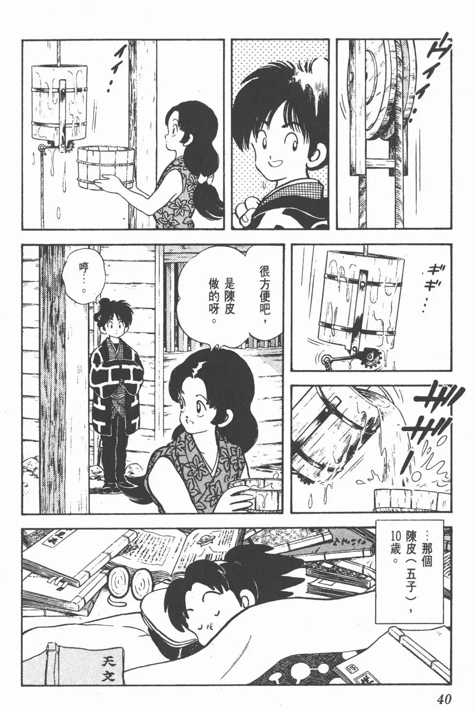 第36页