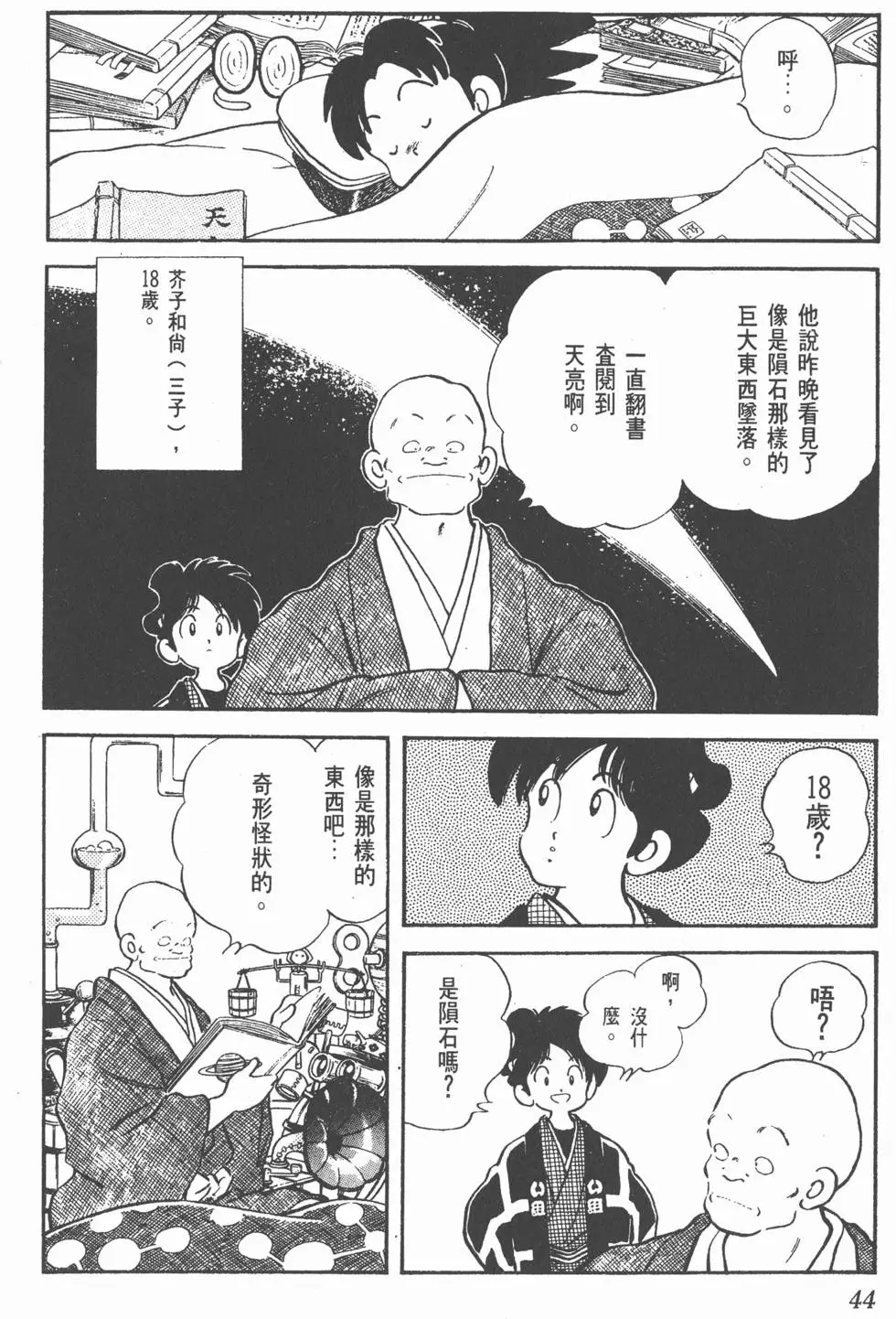 第40页