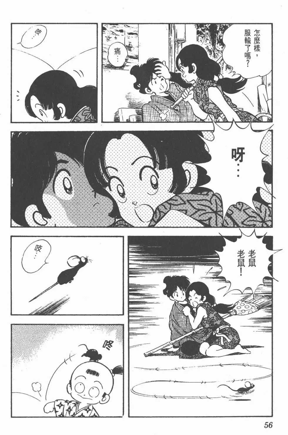 第52页
