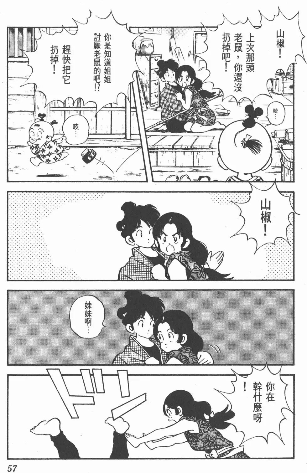 第53页