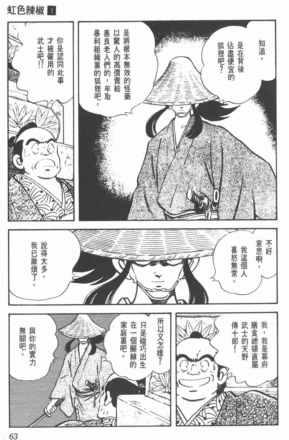 第59页