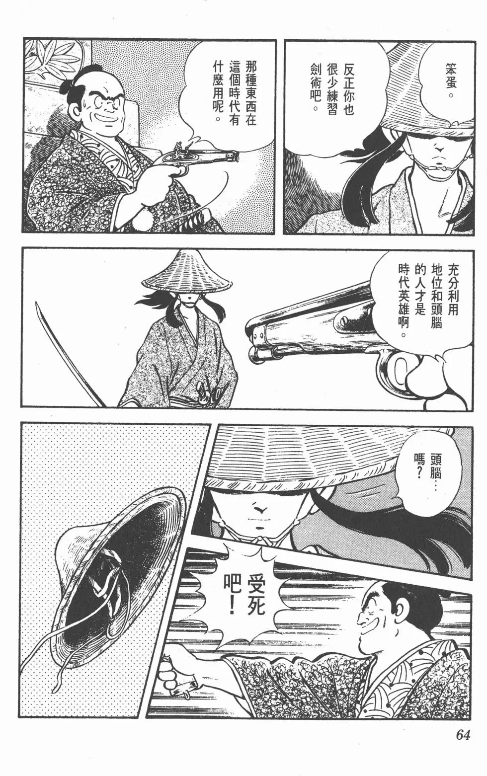第60页