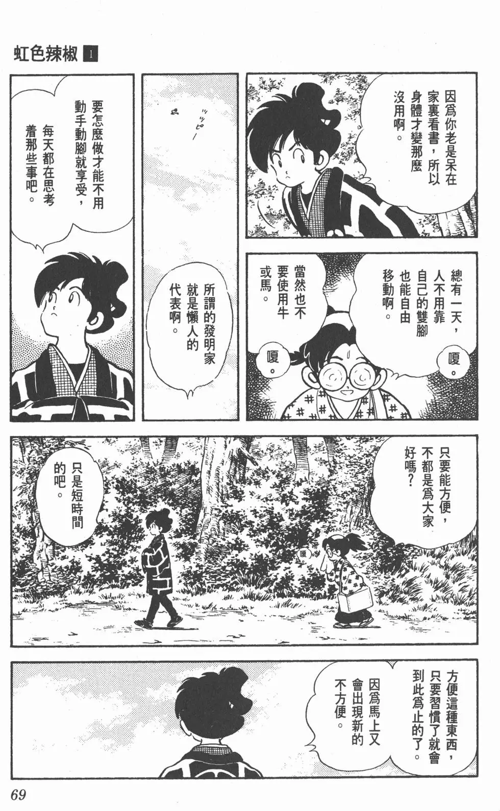 第65页