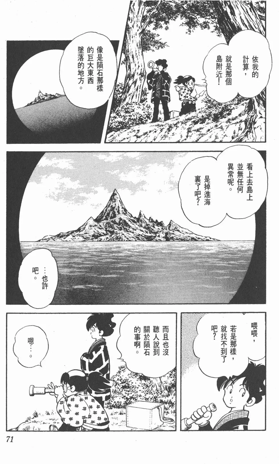 第67页