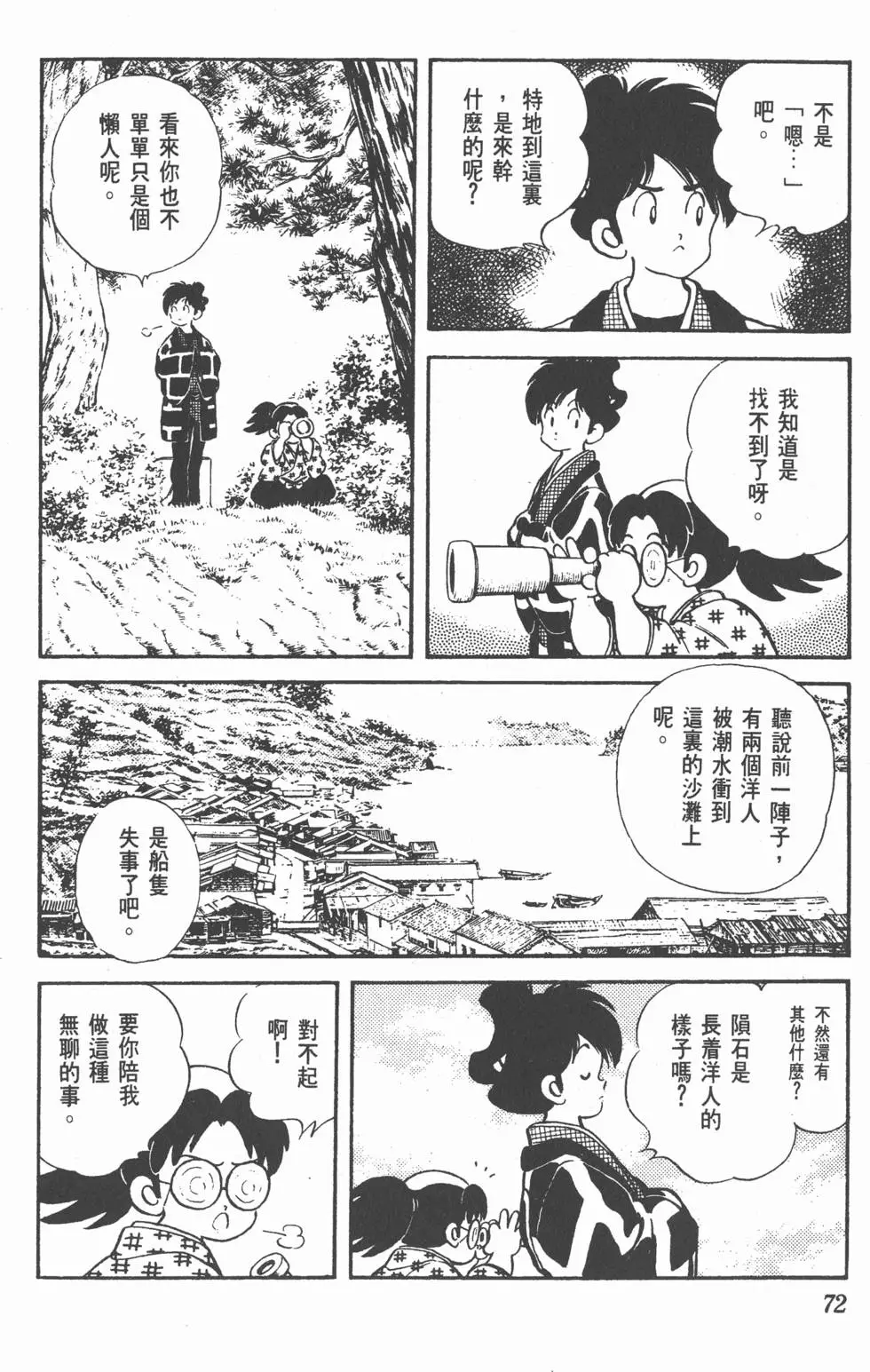第68页