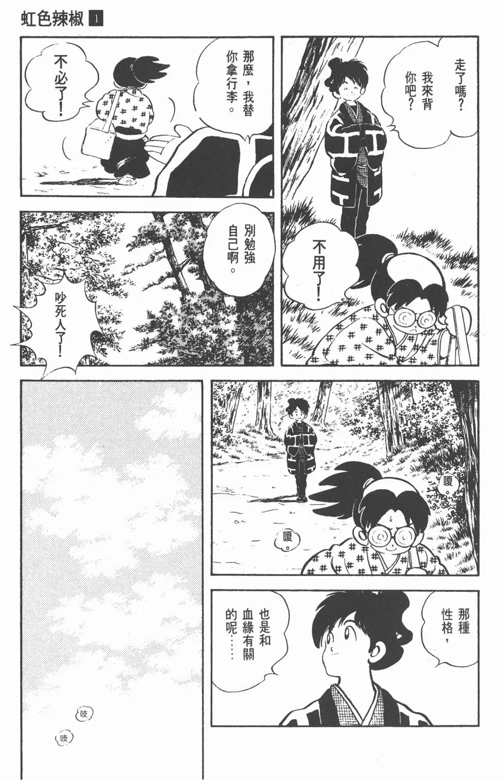 第69页