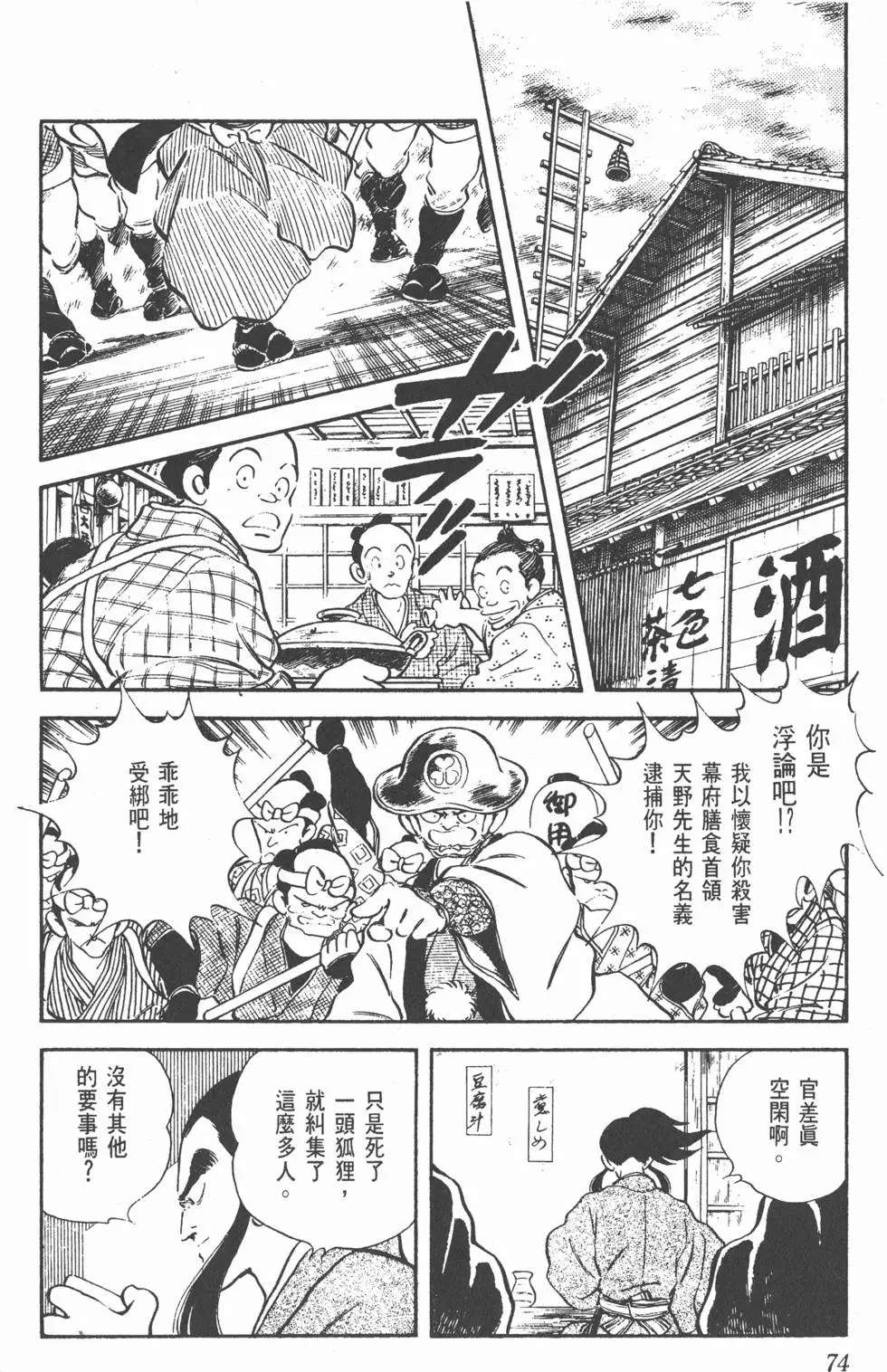 第70页