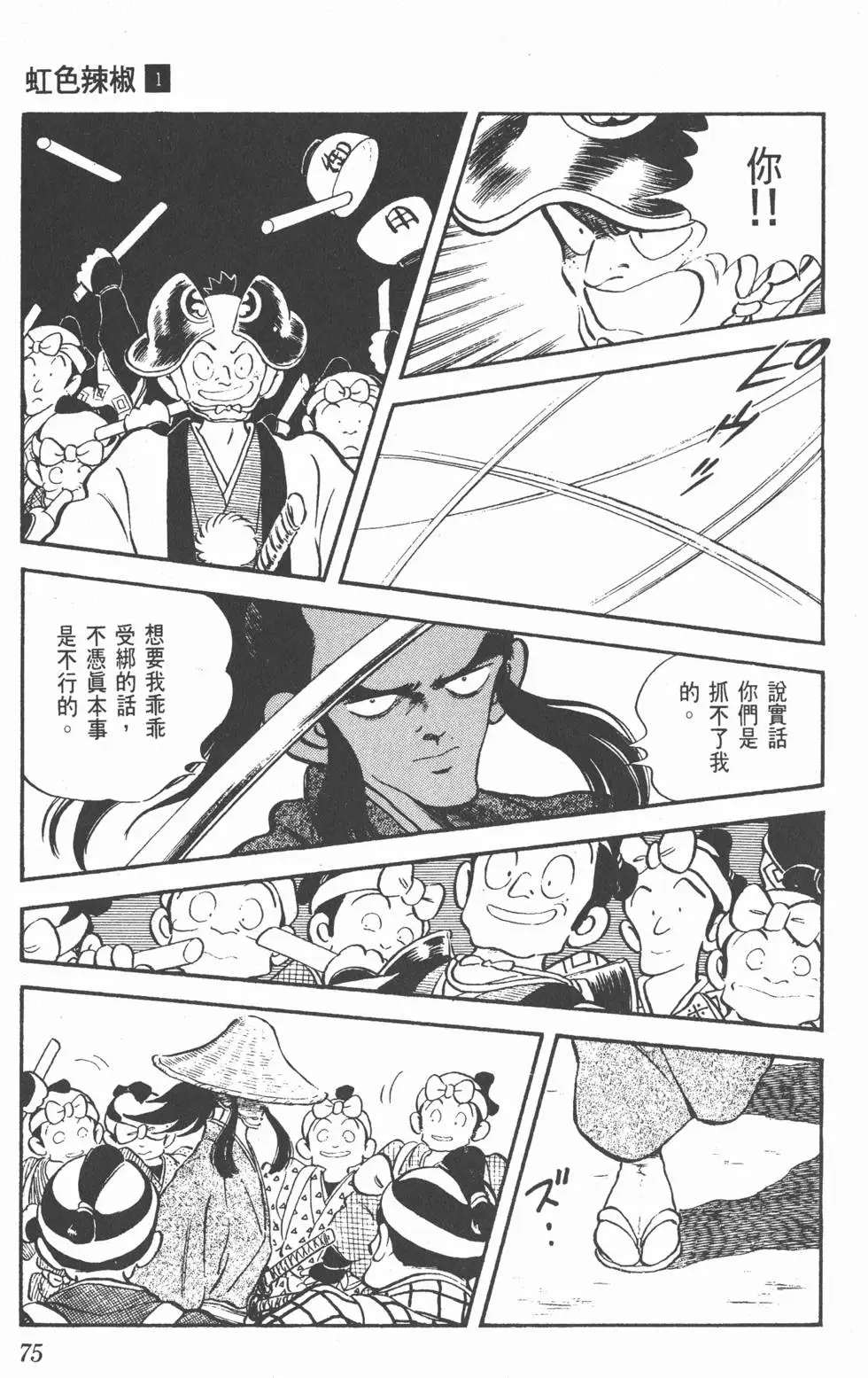 第71页