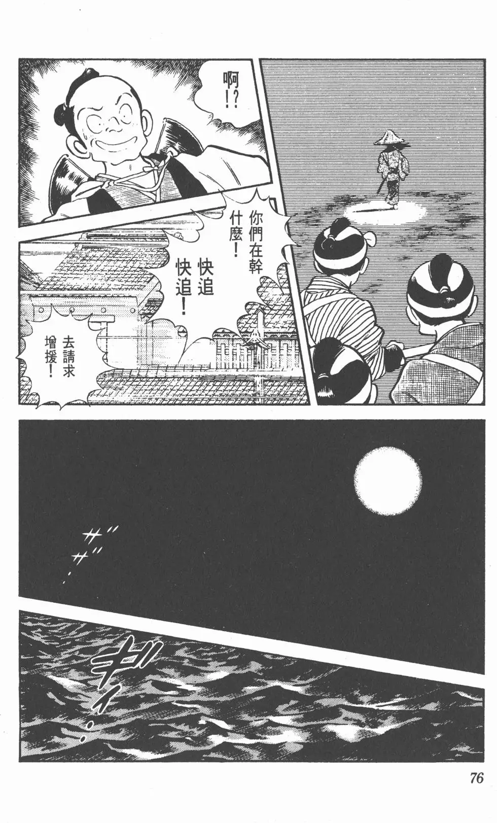 第72页