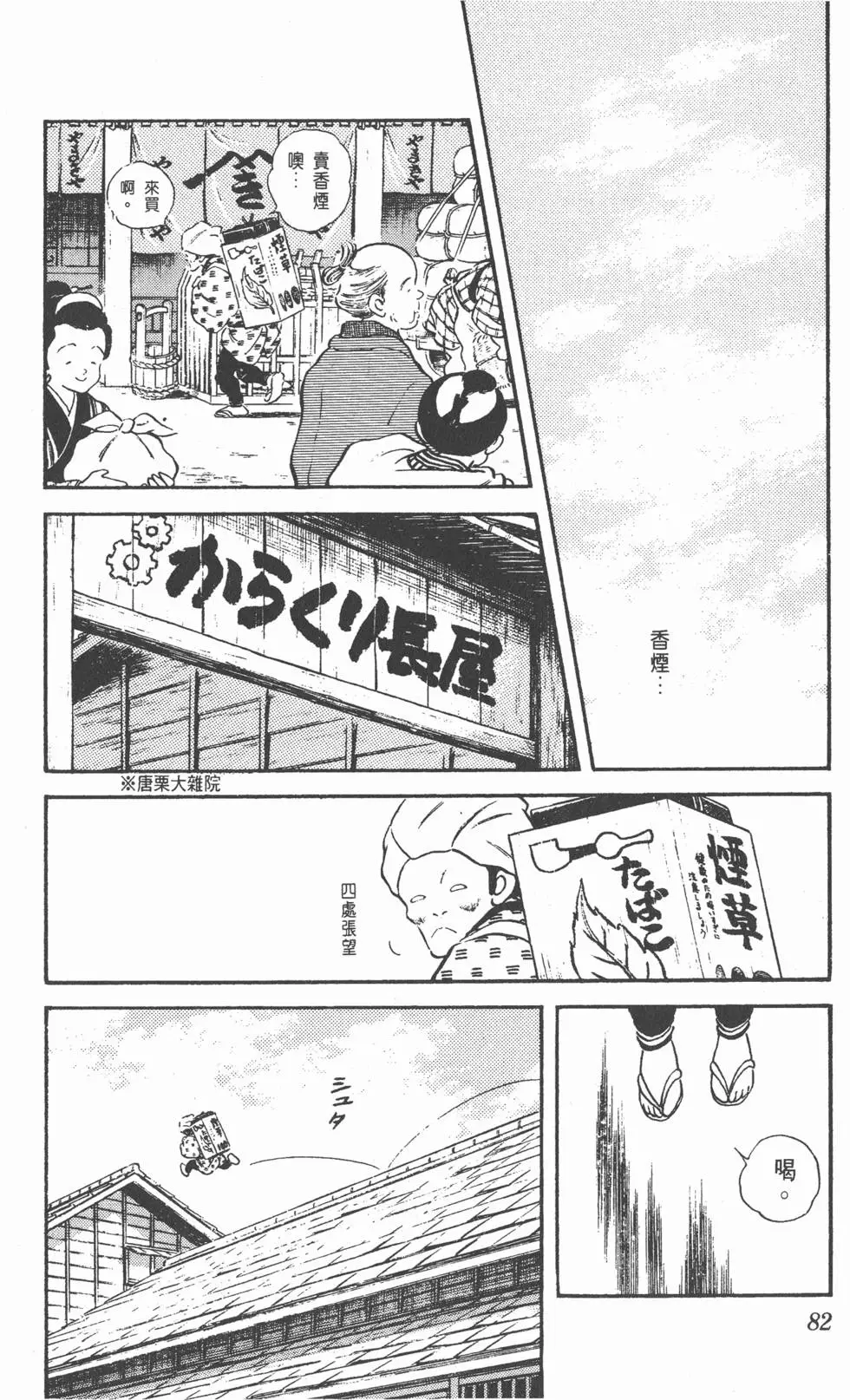 第78页