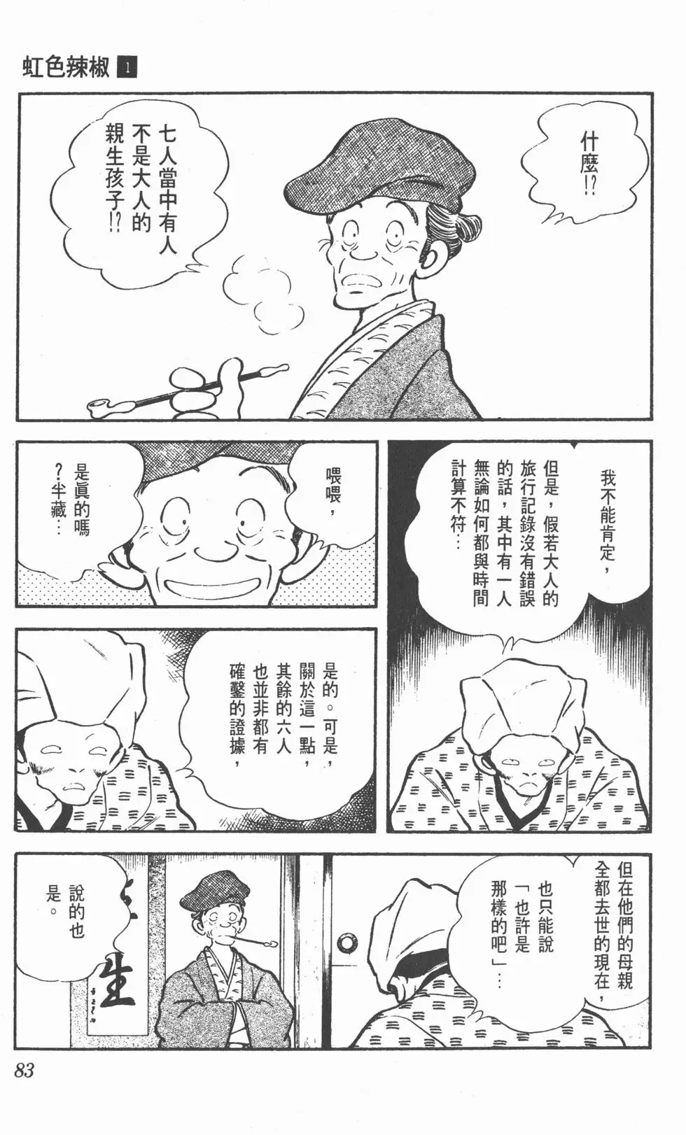 第79页