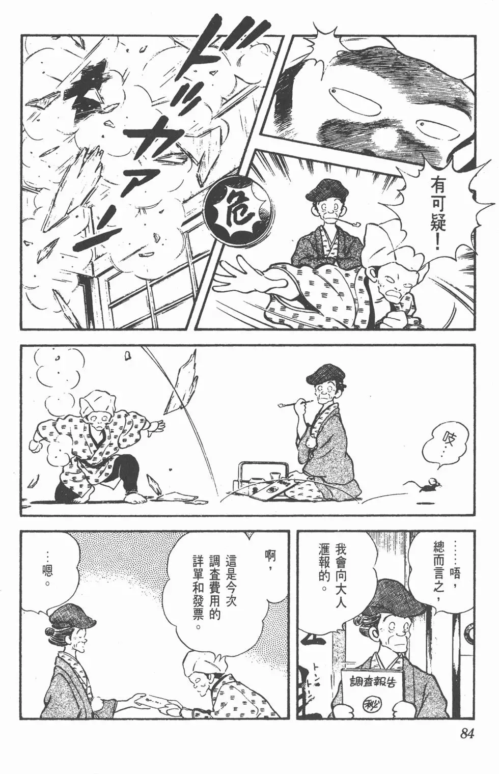 第80页