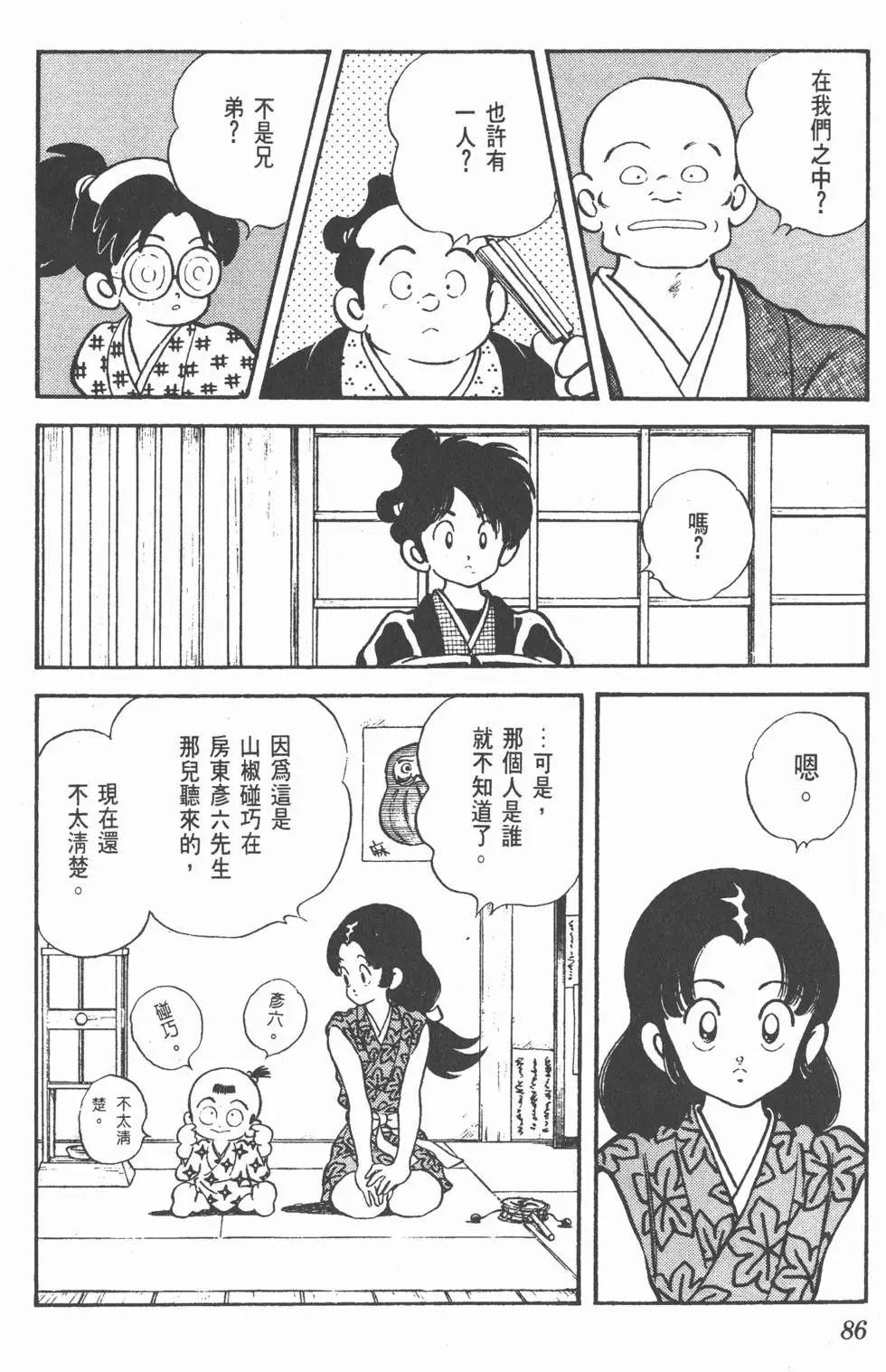 第82页