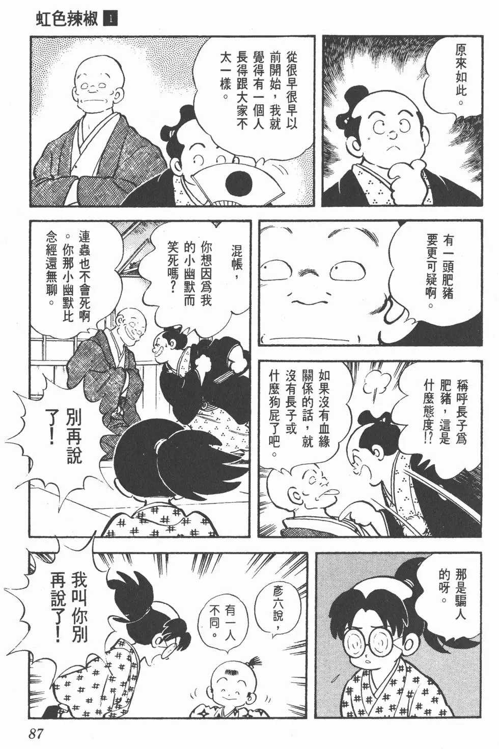 第83页