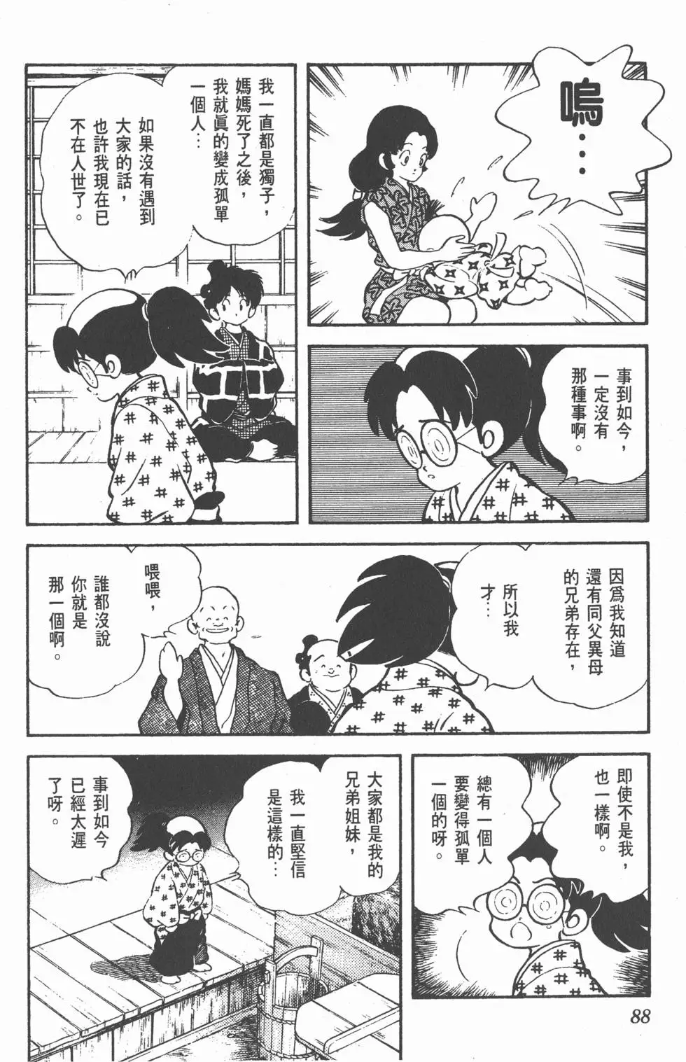 第84页