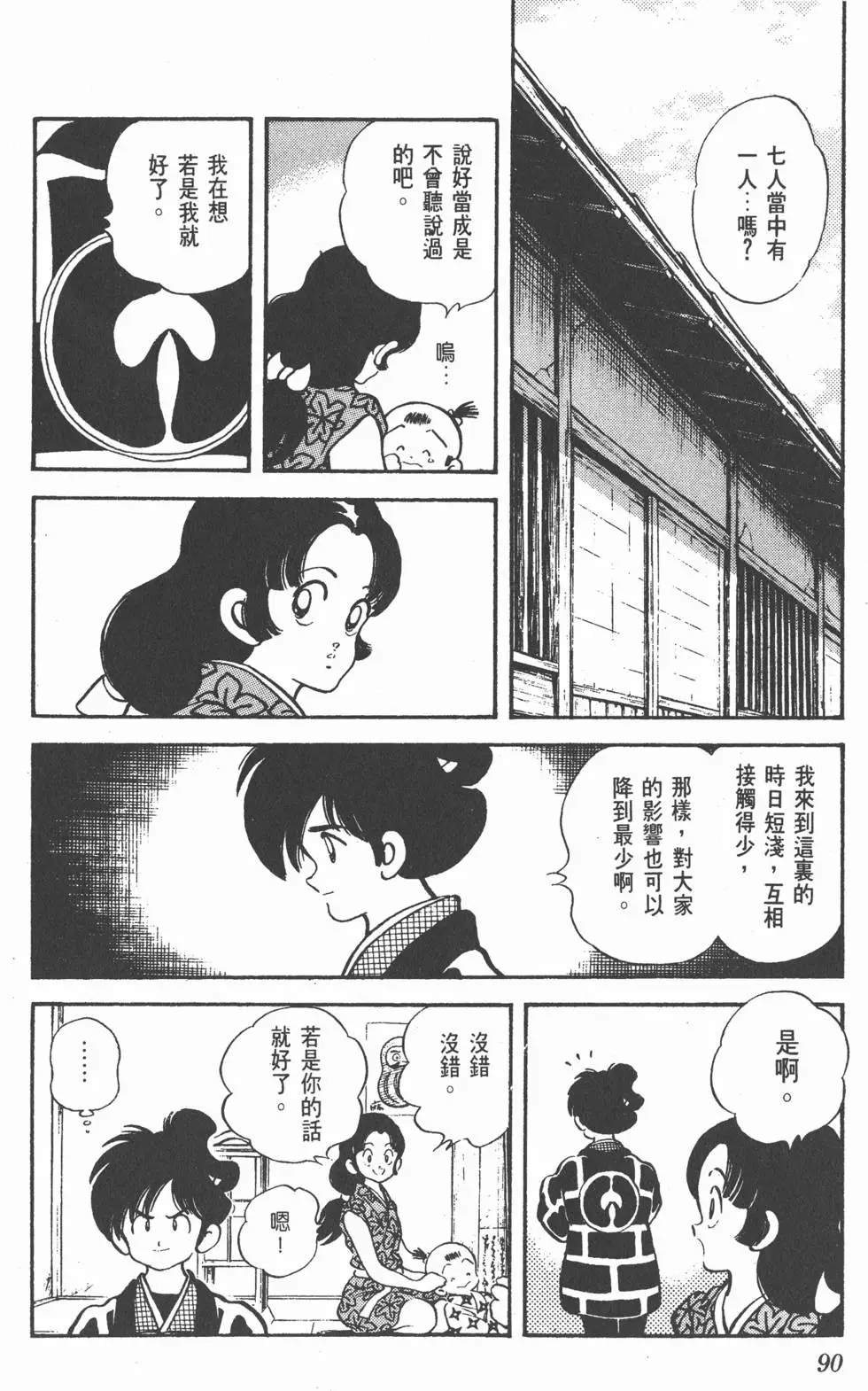 第86页