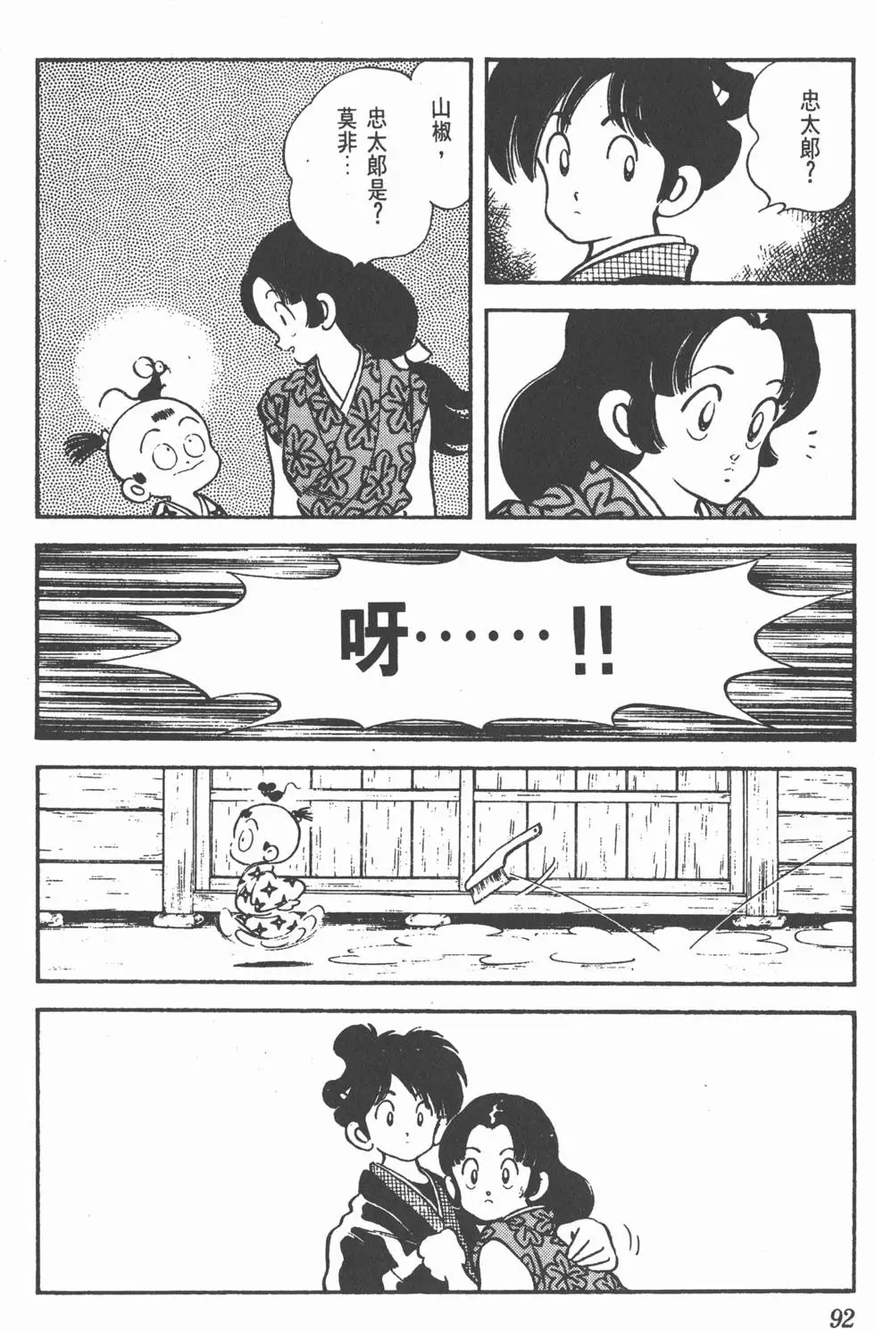 第88页