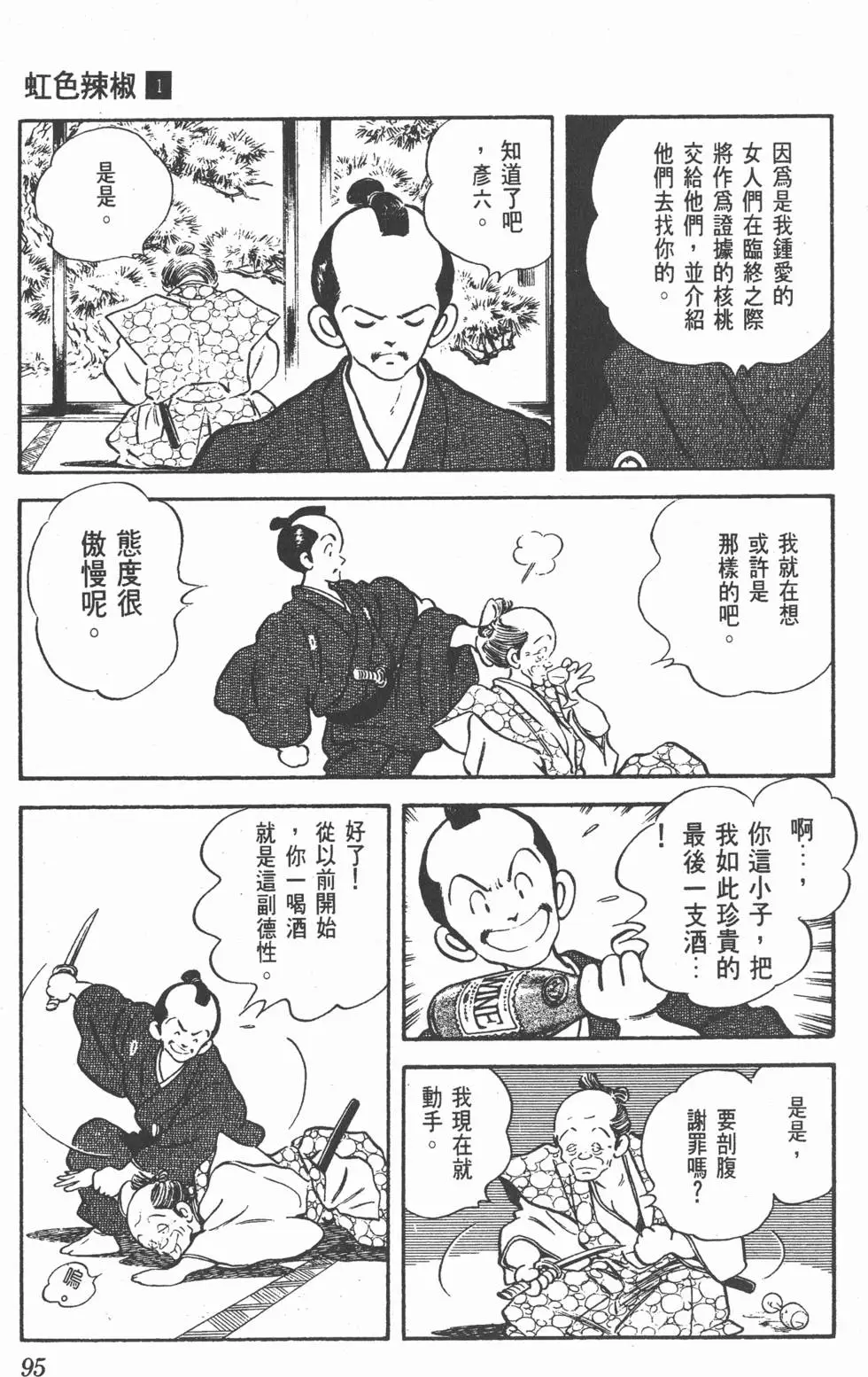 第91页