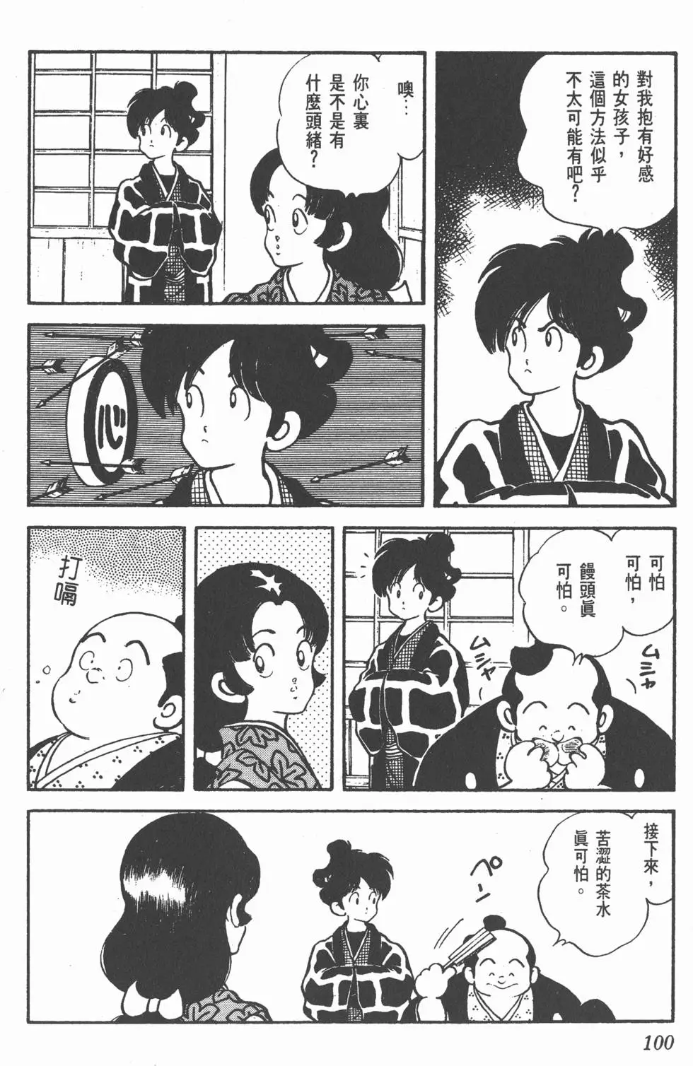 第96页
