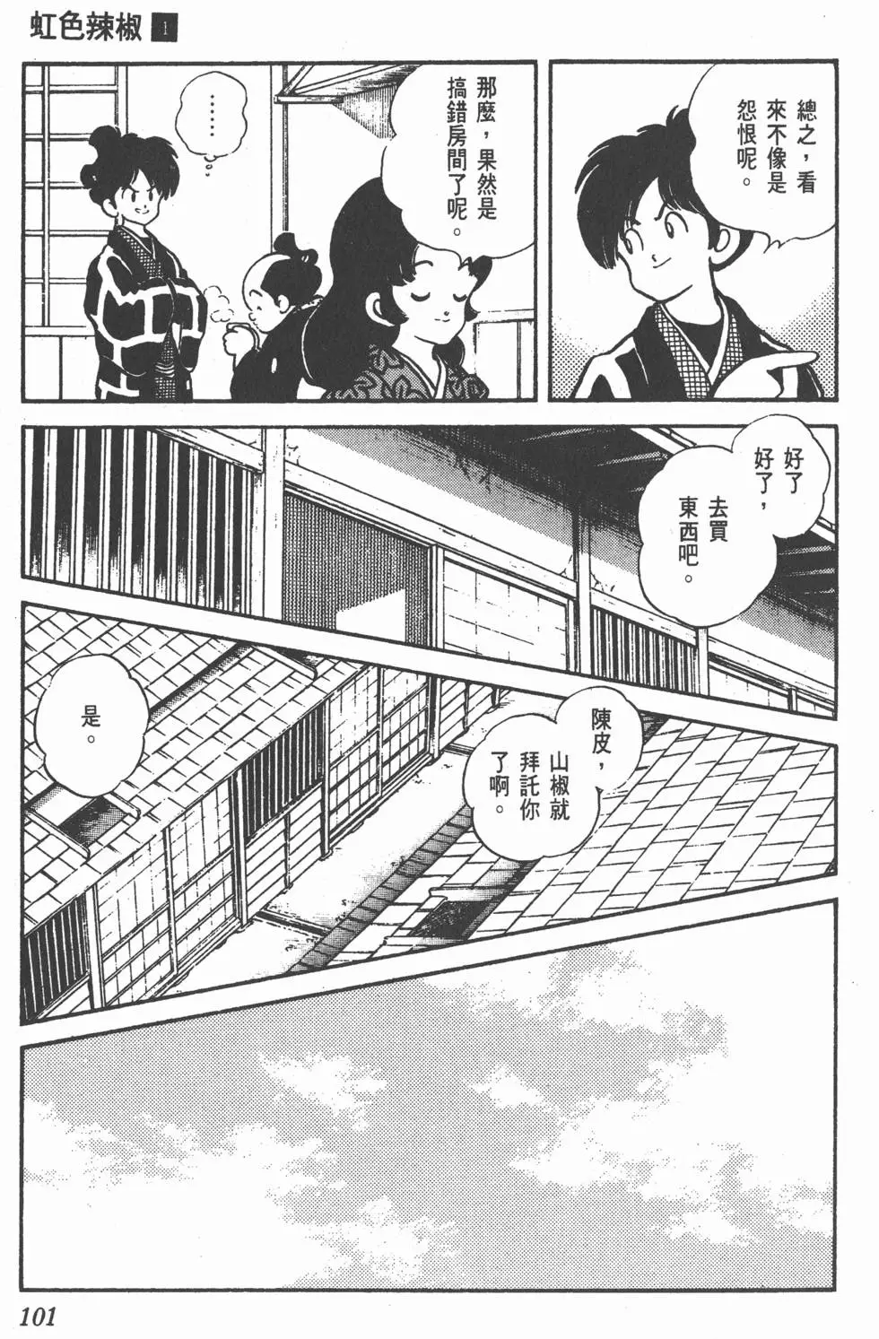 第97页