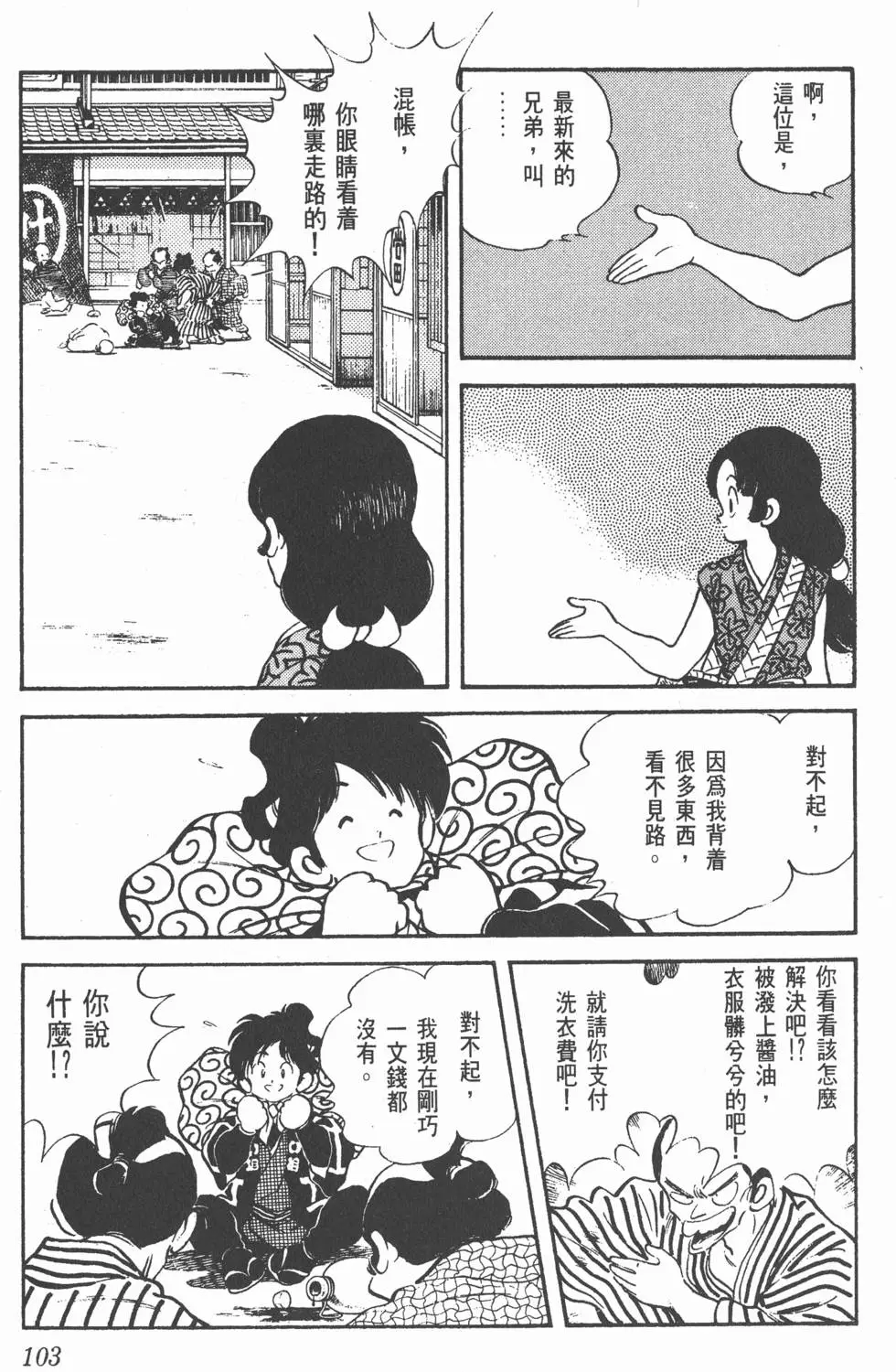 第99页