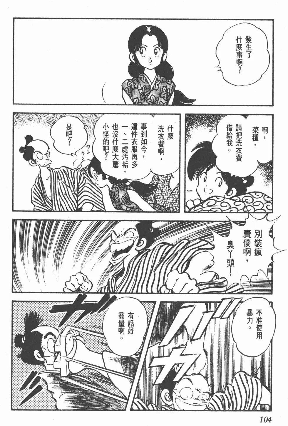 第100页