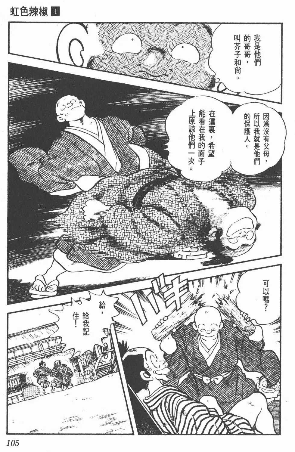 第101页