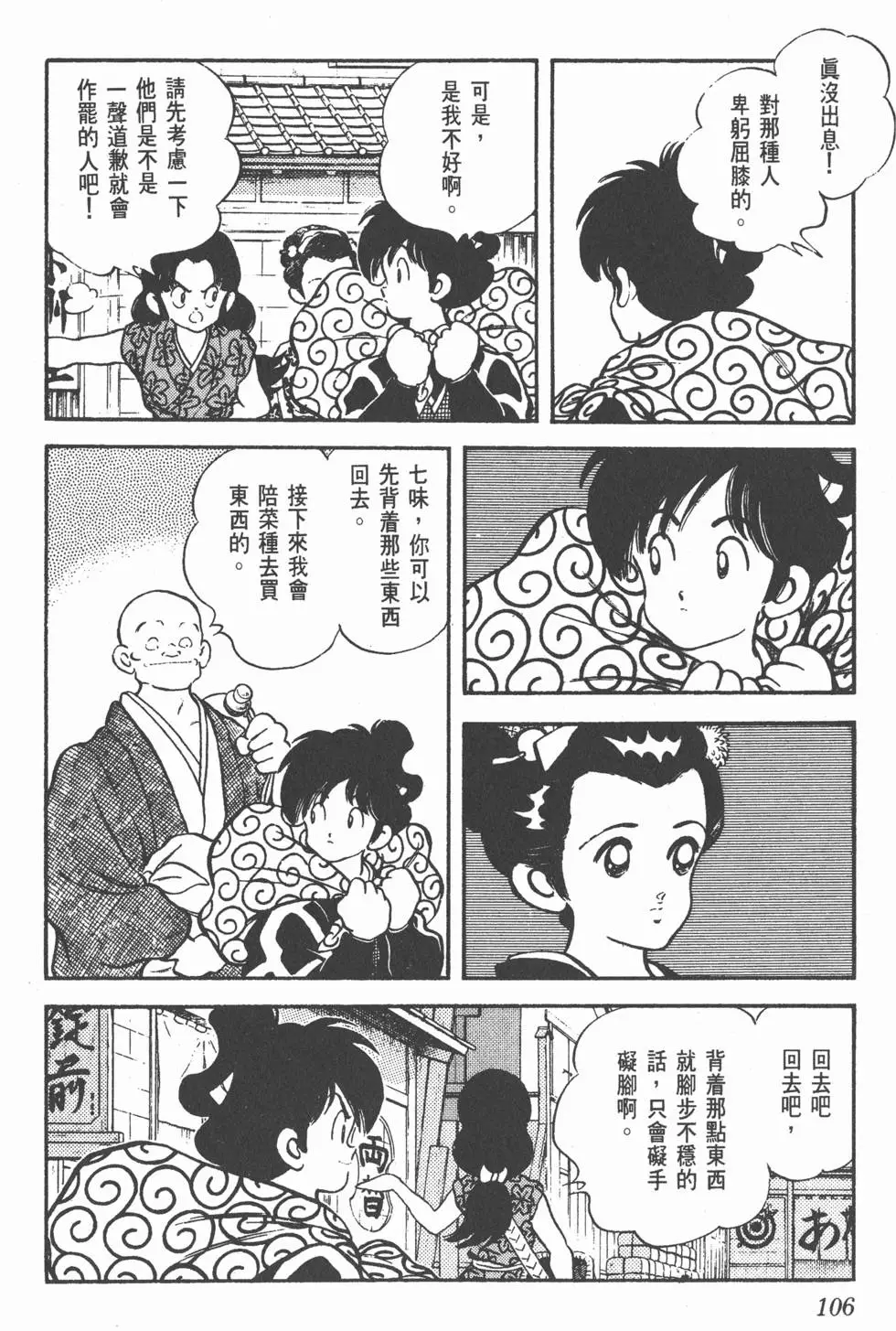 第102页