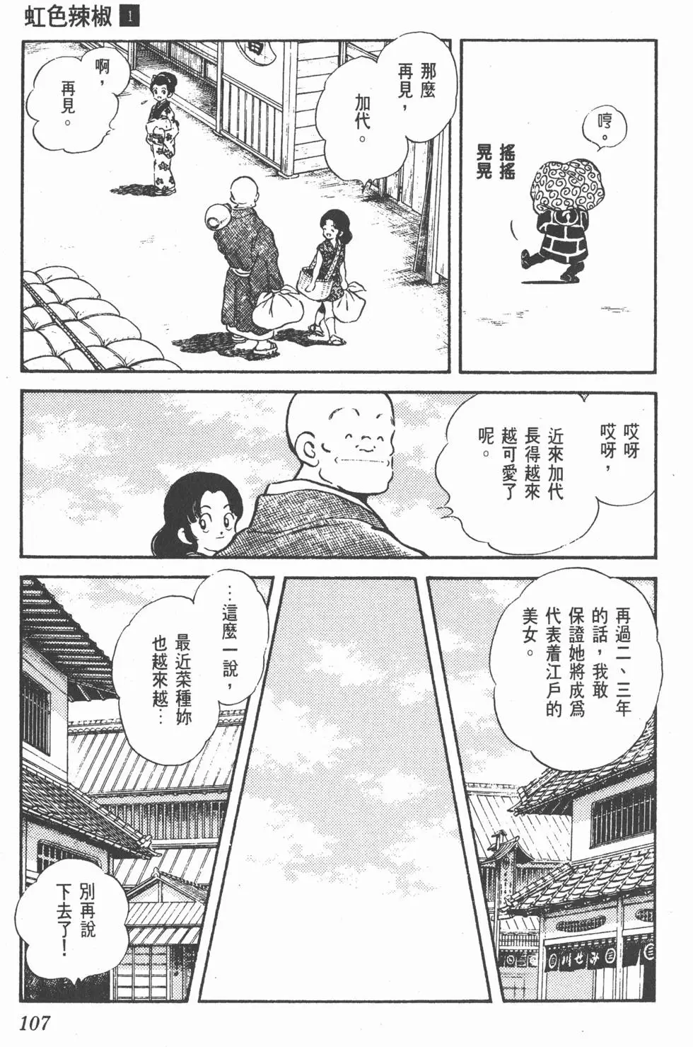 第103页