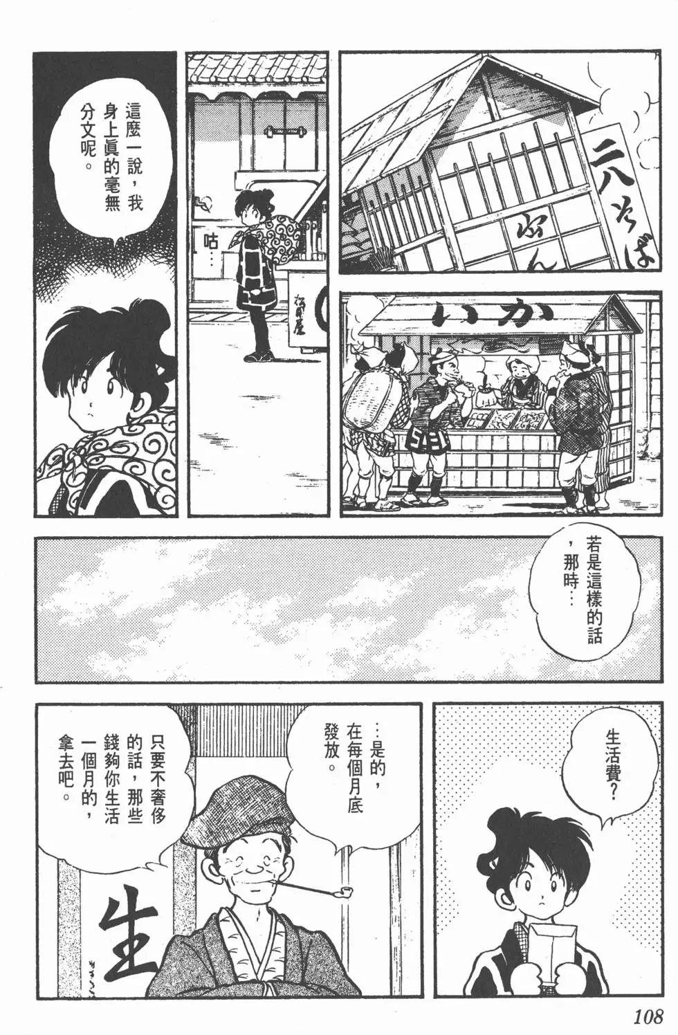 第104页