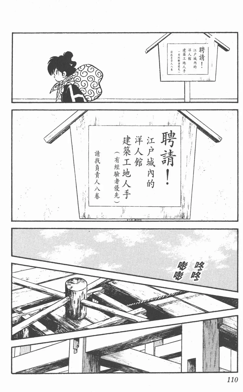 第106页