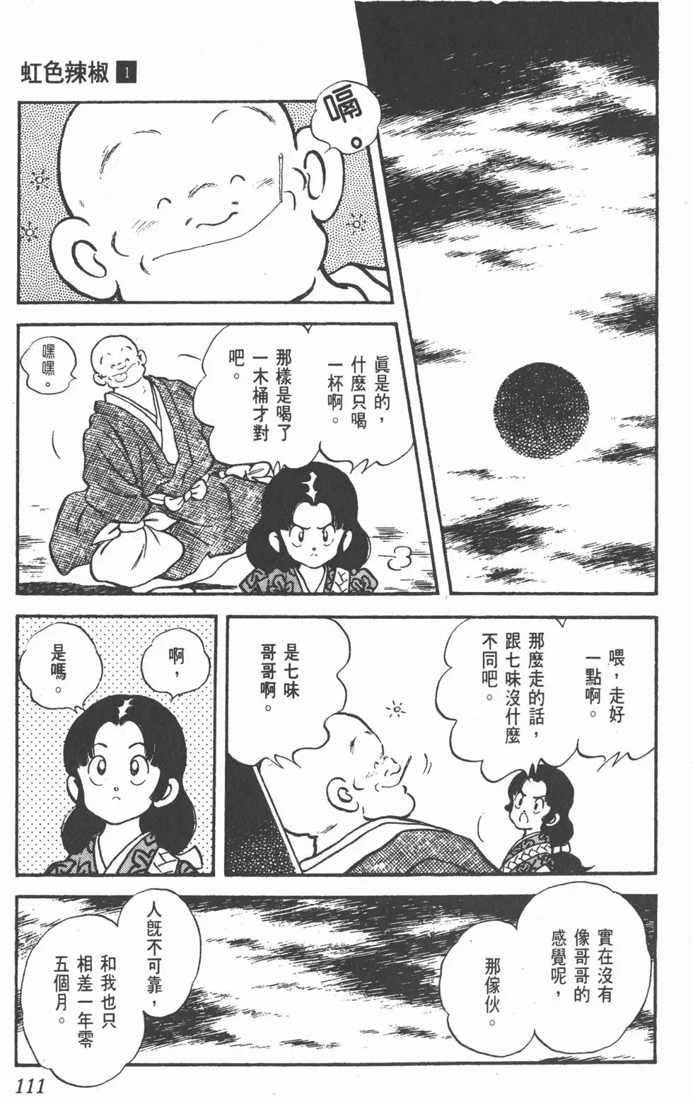 第107页
