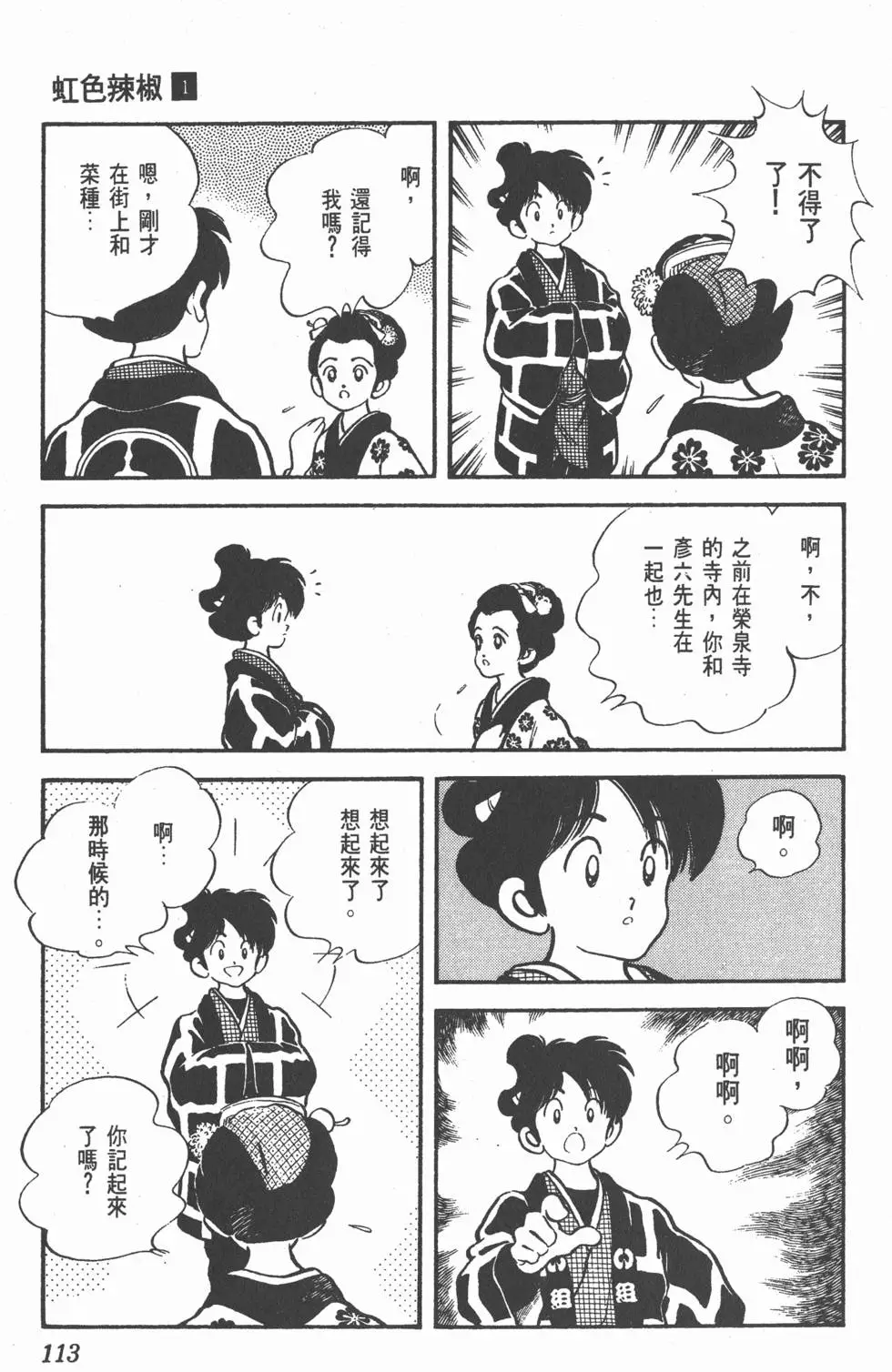 第109页